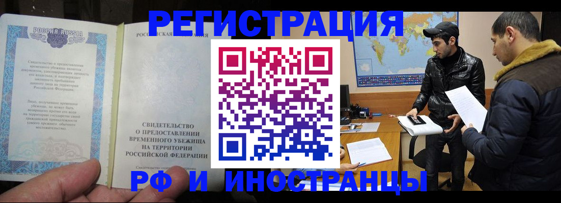 временная регистрация госуслуги в Кушве