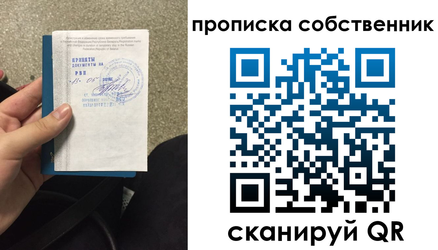 прописка для школы в Кушве