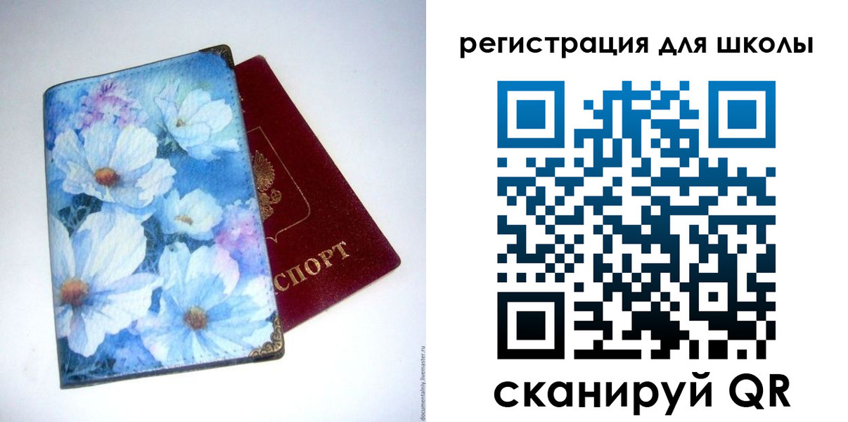 временная регистрация купить в Кушве