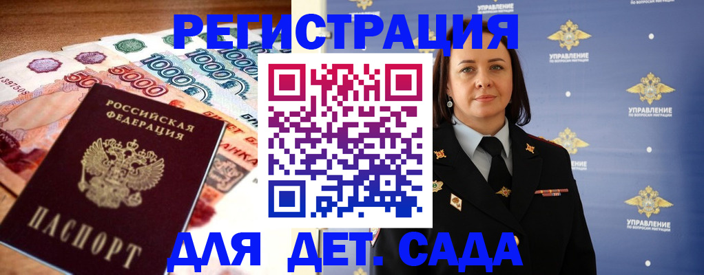 прописка для военкомата в Кушве