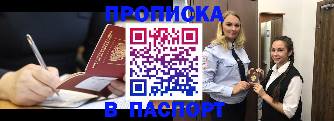 временная регистрация в Кушве