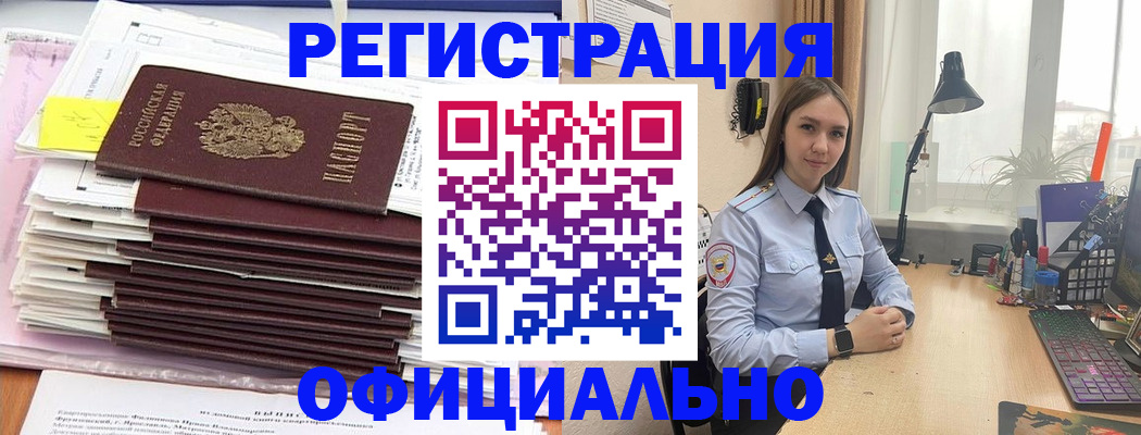 временная регистрация надежно в Кушве